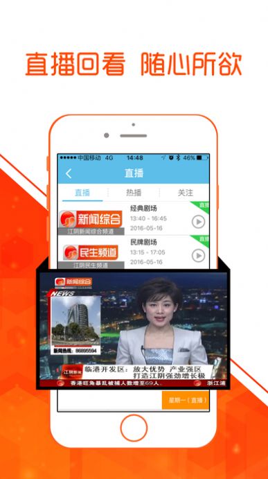 最江阴app最新版图2