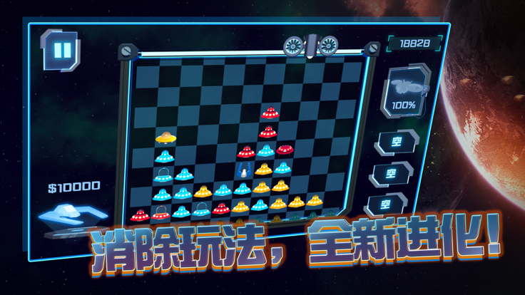 星空大战争游戏图1