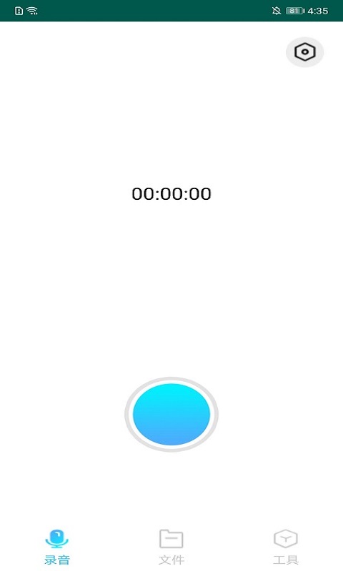录音剪辑大师app图1