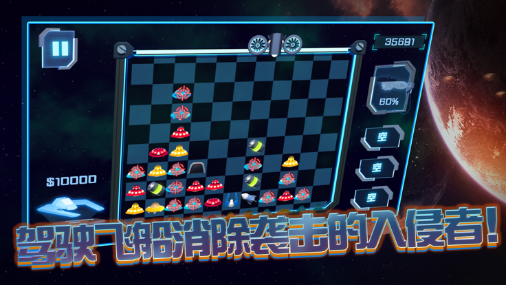 星空大战争游戏图2