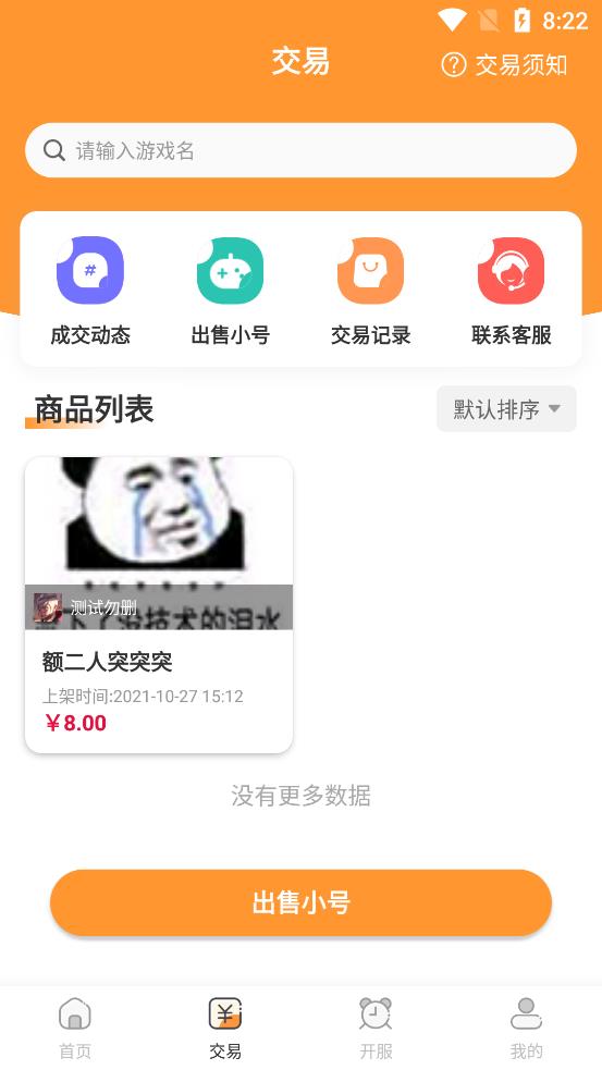 99手游游戏盒子app手机版图3