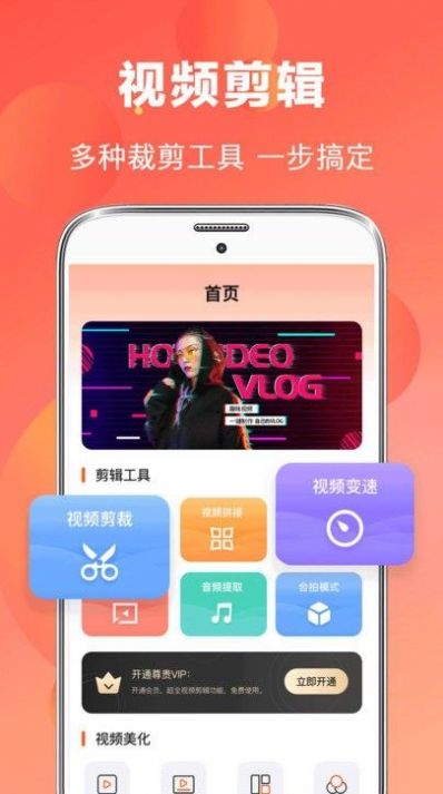 特效制作视频剪辑软件app官方版图3