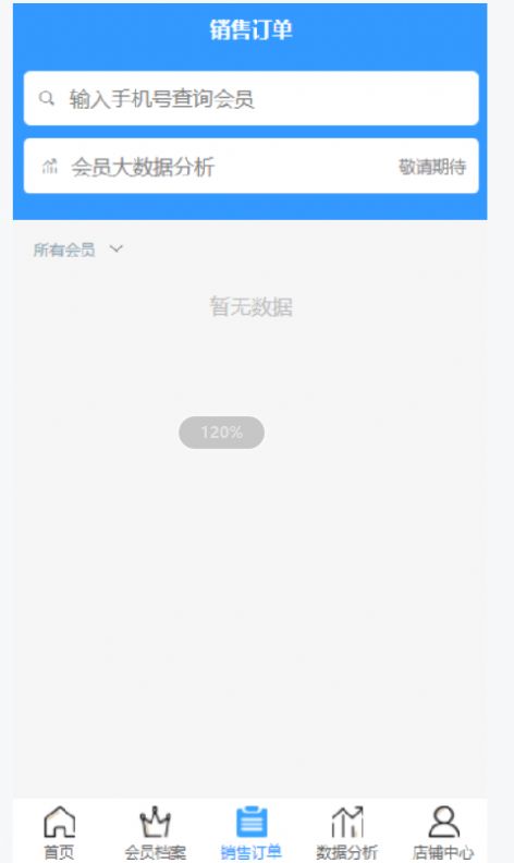 艾美店铺端app官方版图1