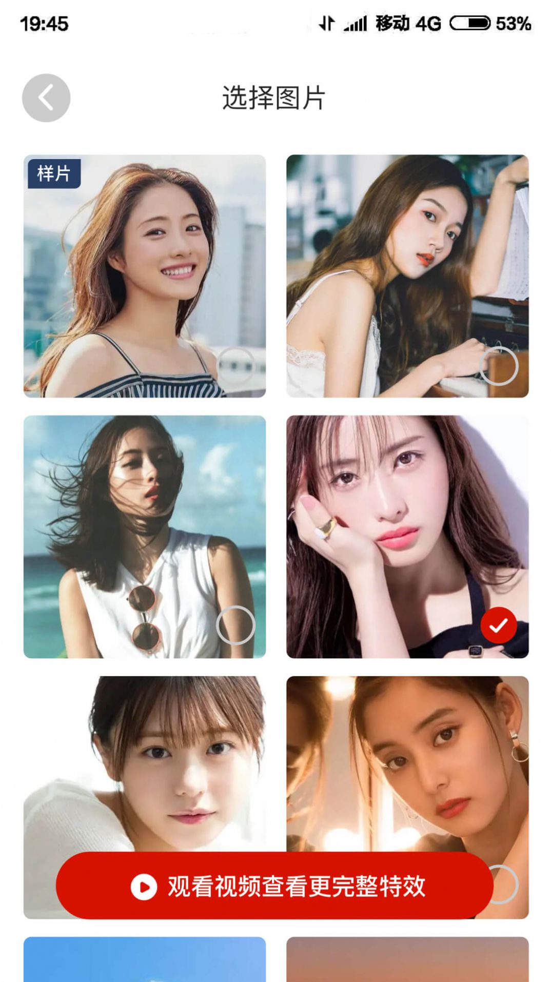 开心相机app图1