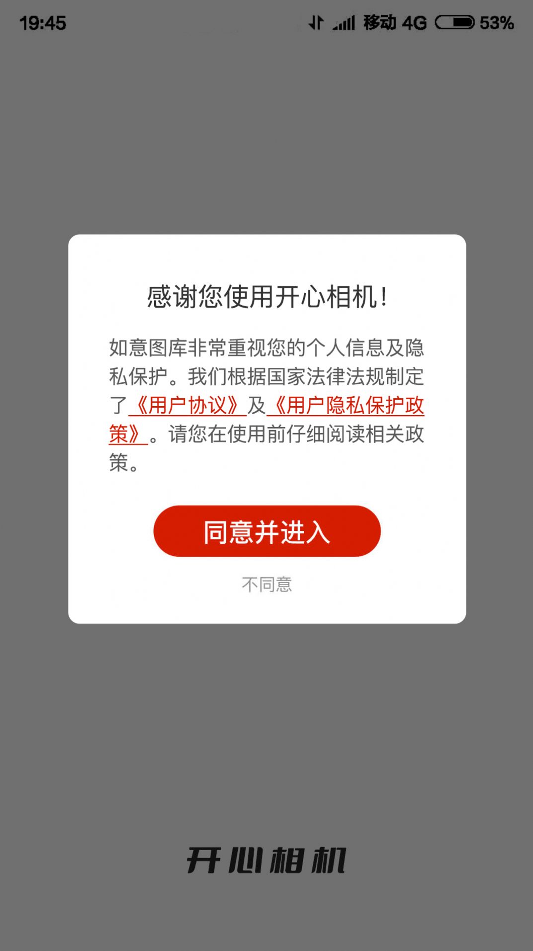 开心相机app图片1