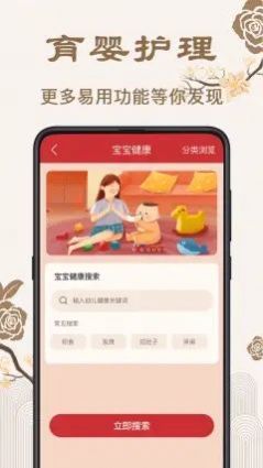 周易起名宝典app图3