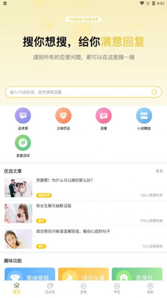 小爱恋社交app官方版图1