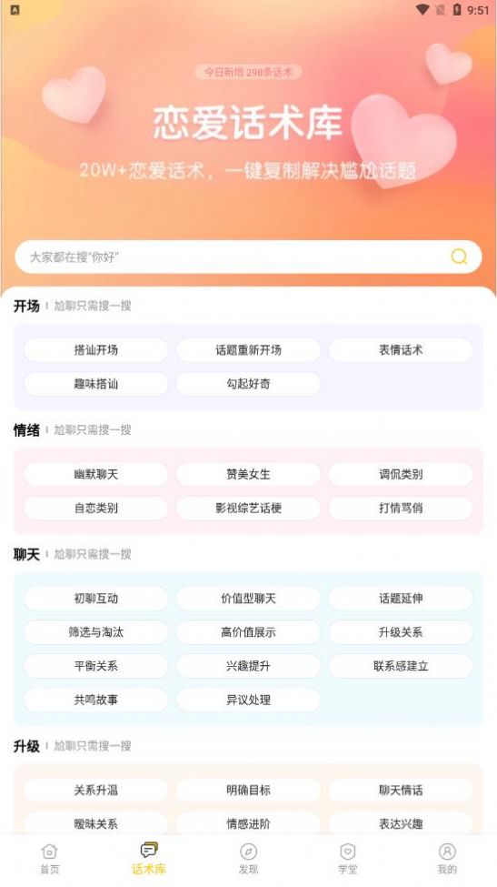 小爱恋社交app官方版图3