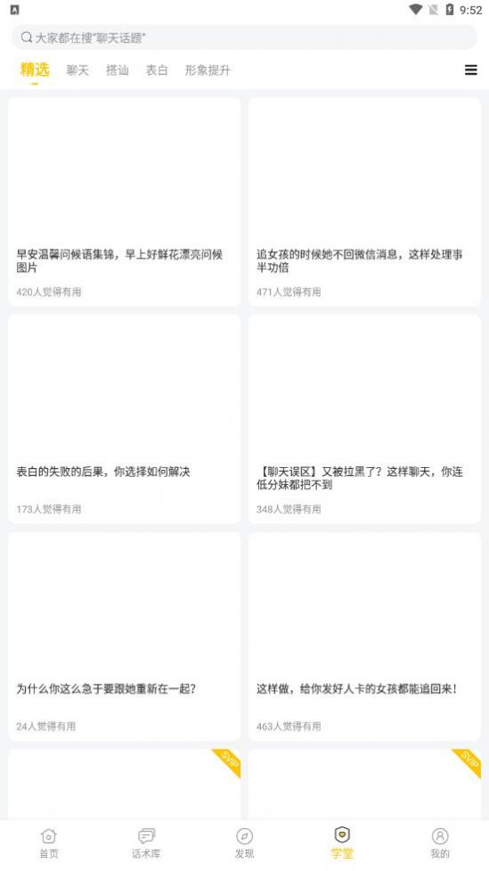 小爱恋app图片1