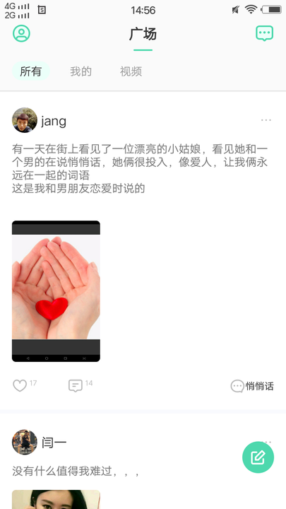 玉米视频交友app官方手机版图2