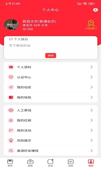 金囍岁阅app图1