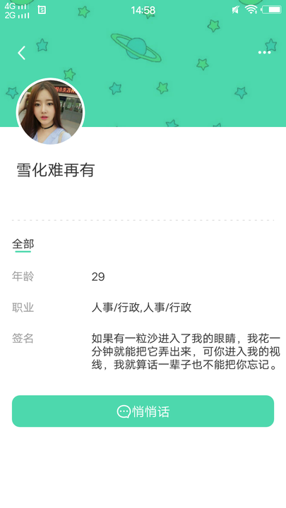 玉米视频交友app图片1