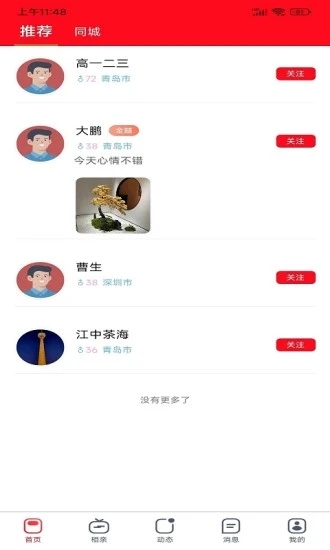 金囍岁阅app图片1