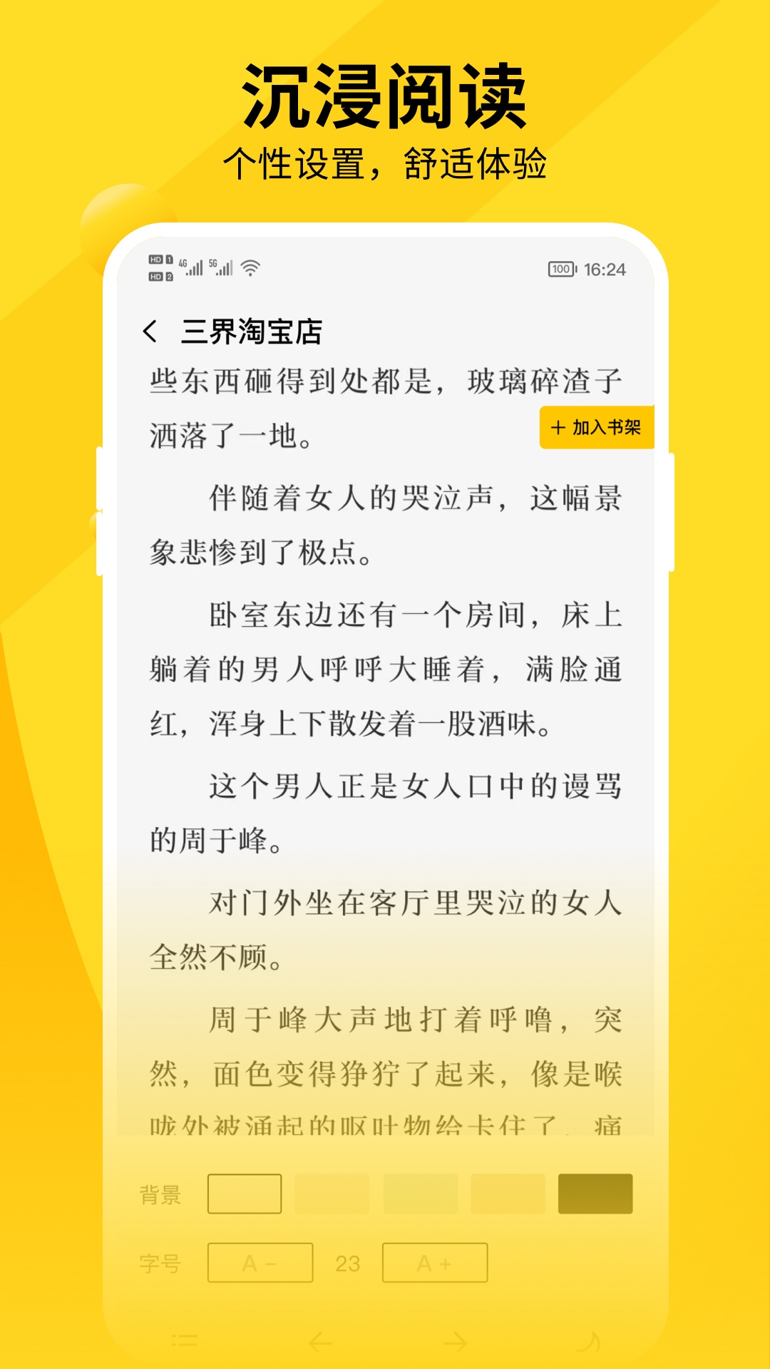 洛米小说app图片1