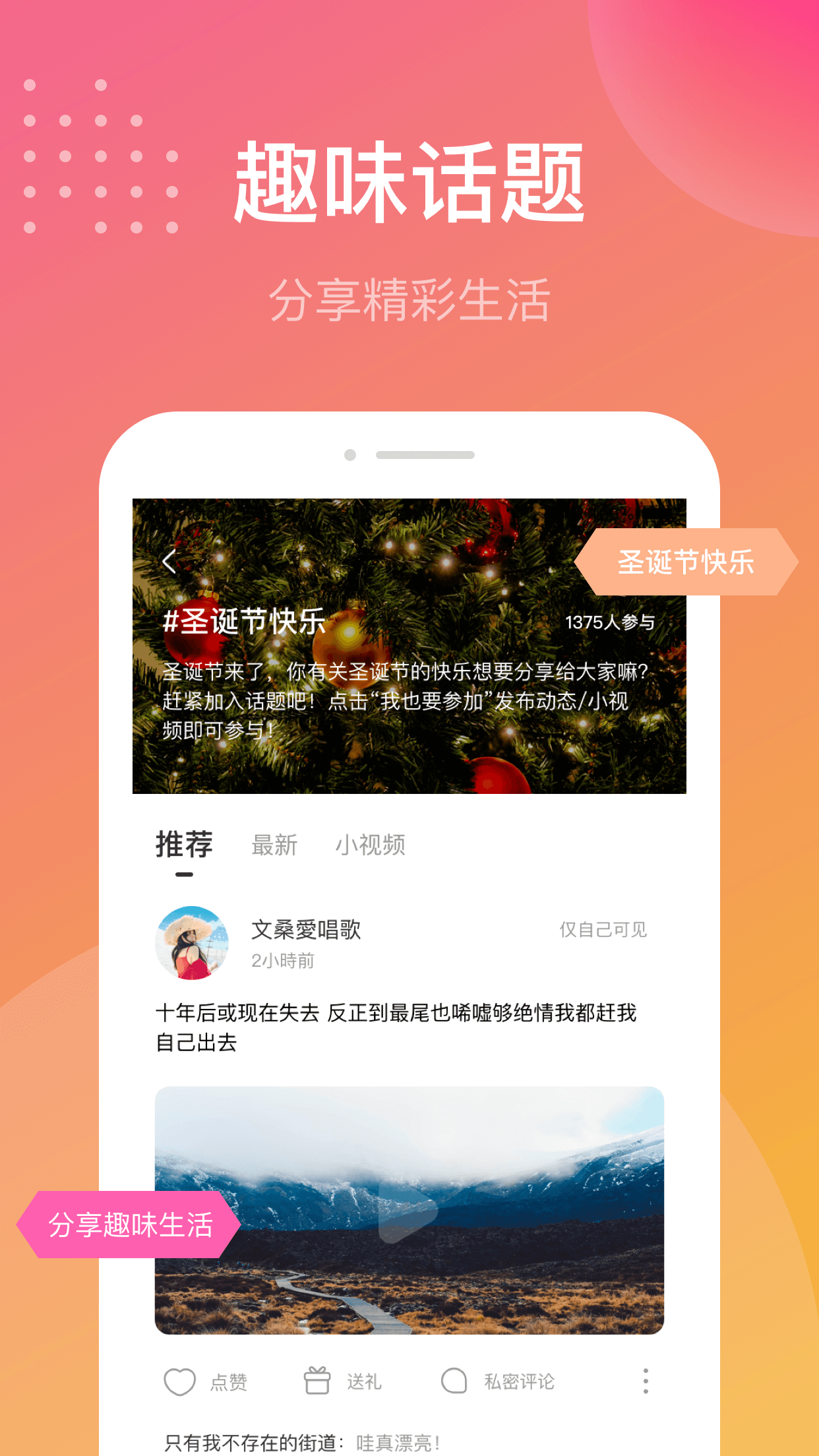 单身有缘app图2