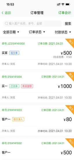 联农集团版app安卓版图2