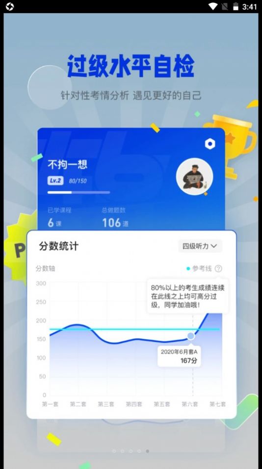 百词斩四六级app图片1