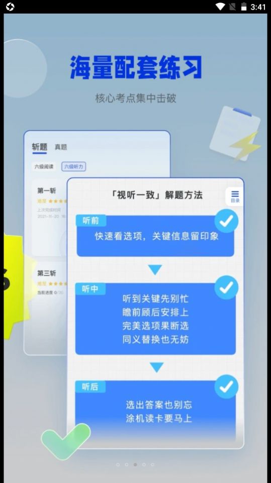 百词斩四六级app图片2