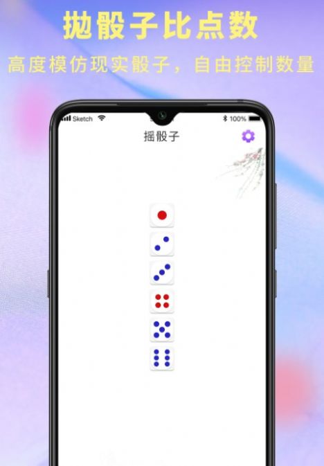 决定器大转盘app手机版图1