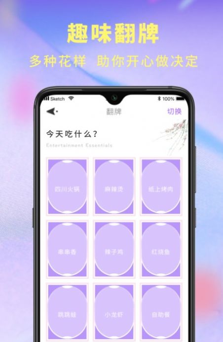 决定器大转盘app手机版图2