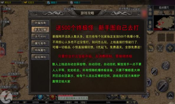冰火沉默手游官方版图3