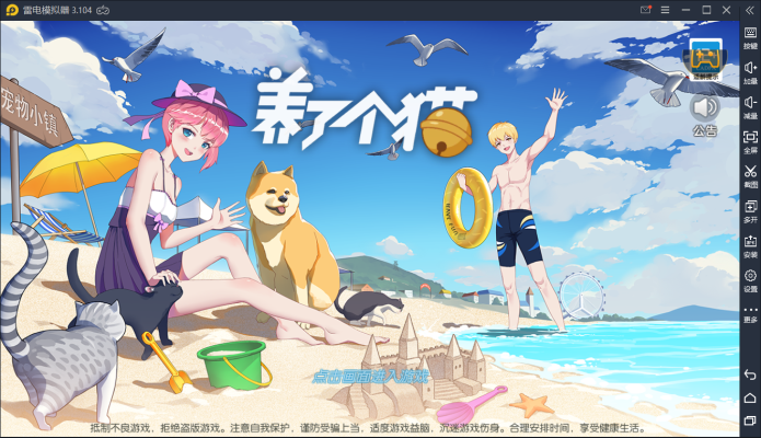 养了个猫T.0.19.38最新版图1