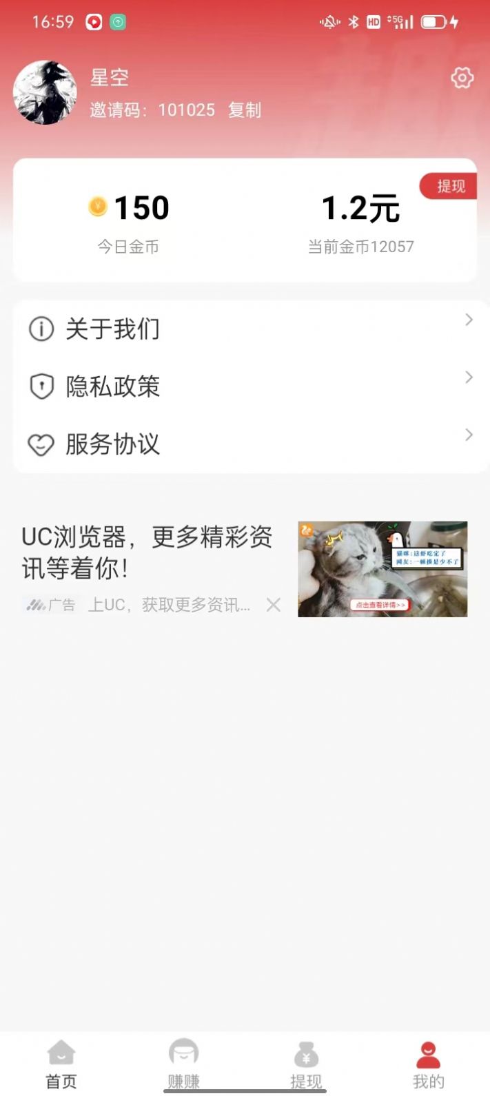 悦趣看点app图3