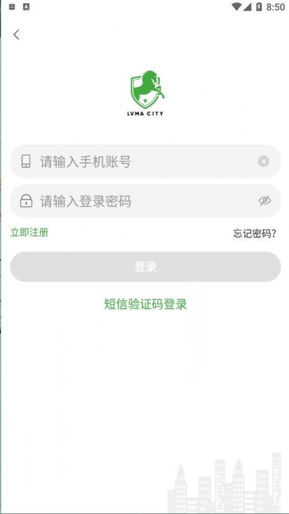 绿马城市生活服务app官方版图3