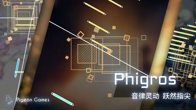 Phigros2.2.1全歌曲图1