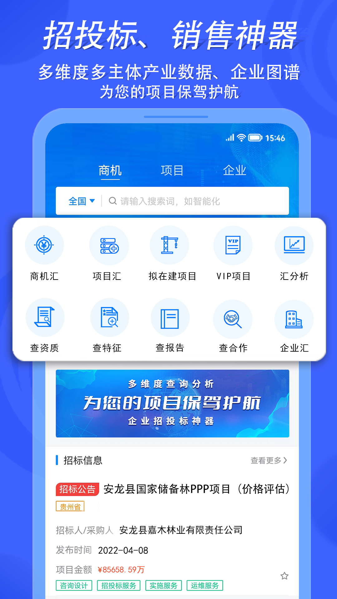 汇辰一家app图片1