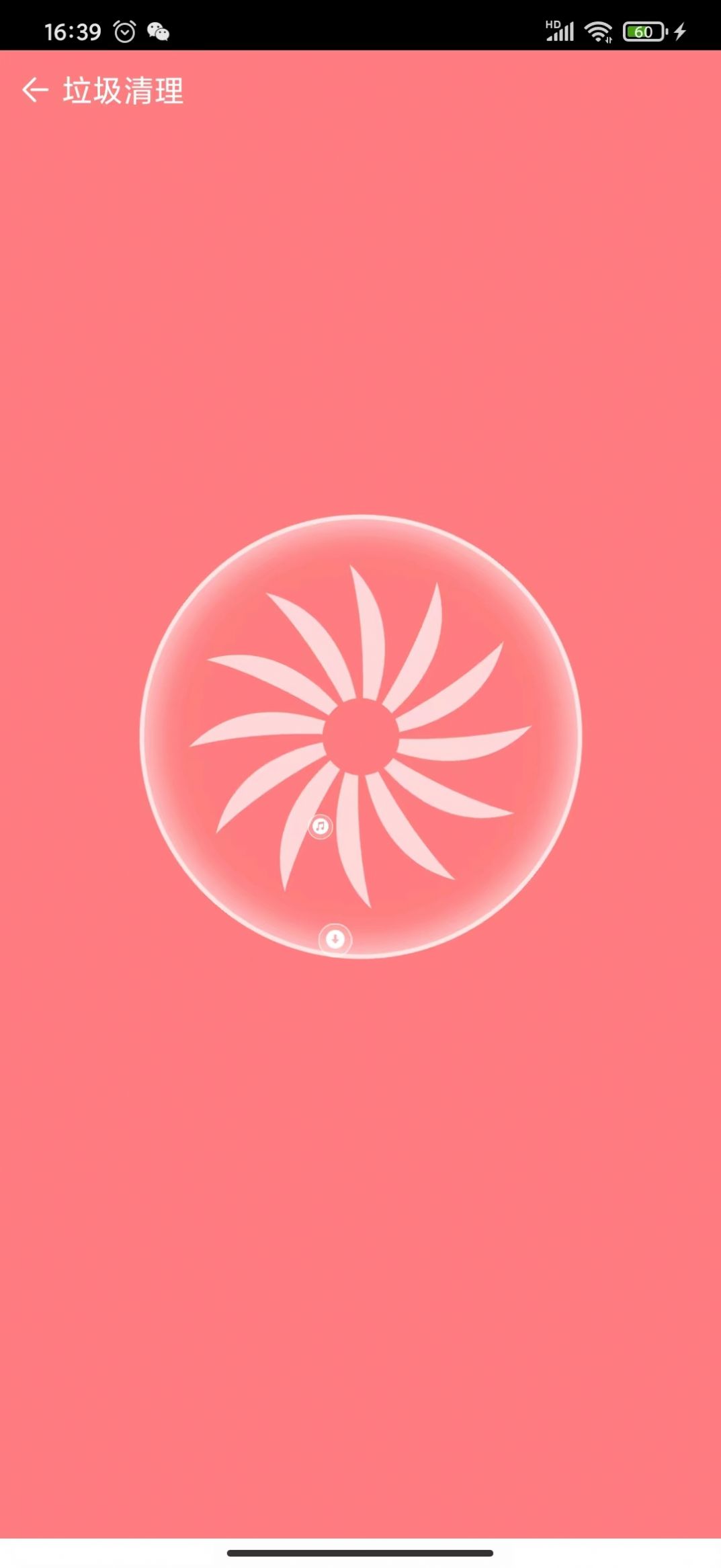 清理了吗app官方版图1