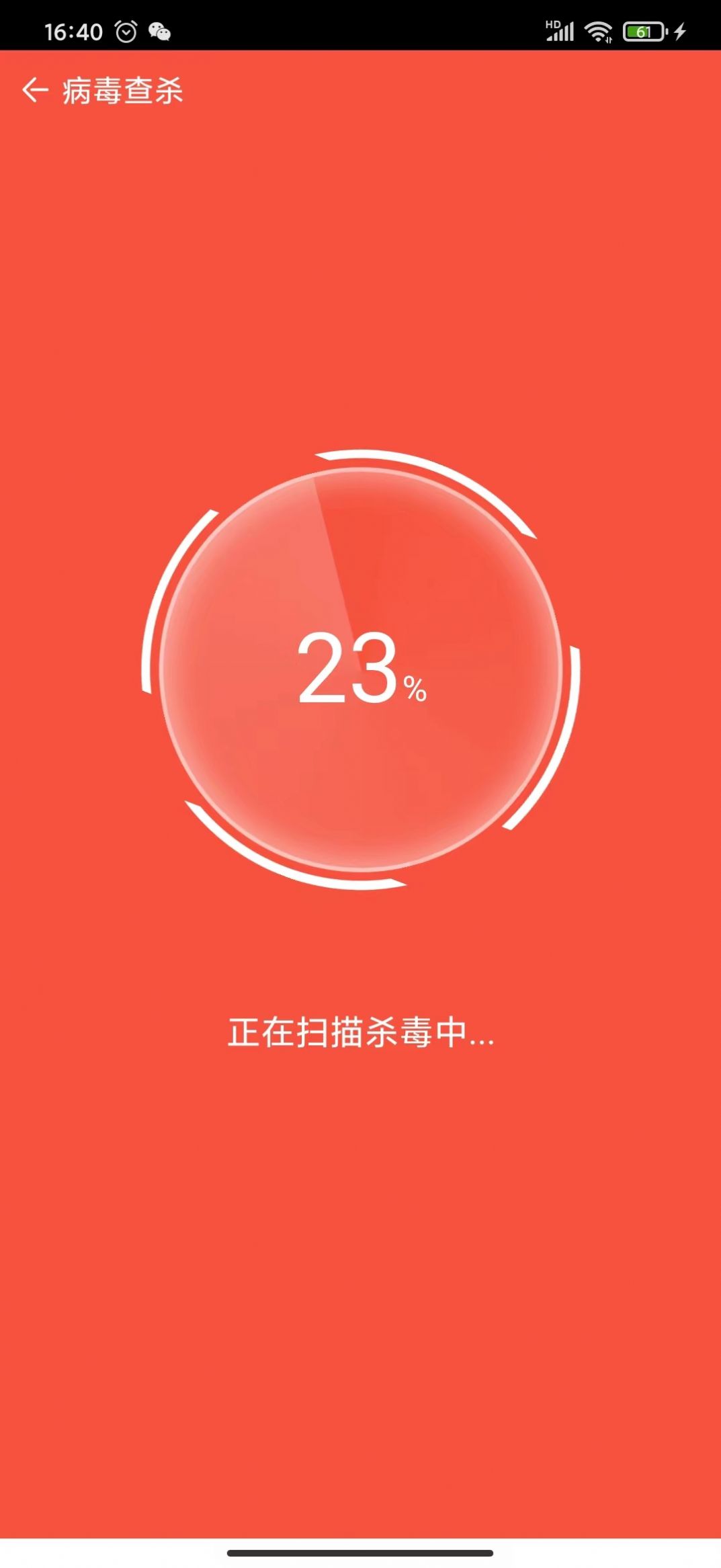 清理了吗app图片1