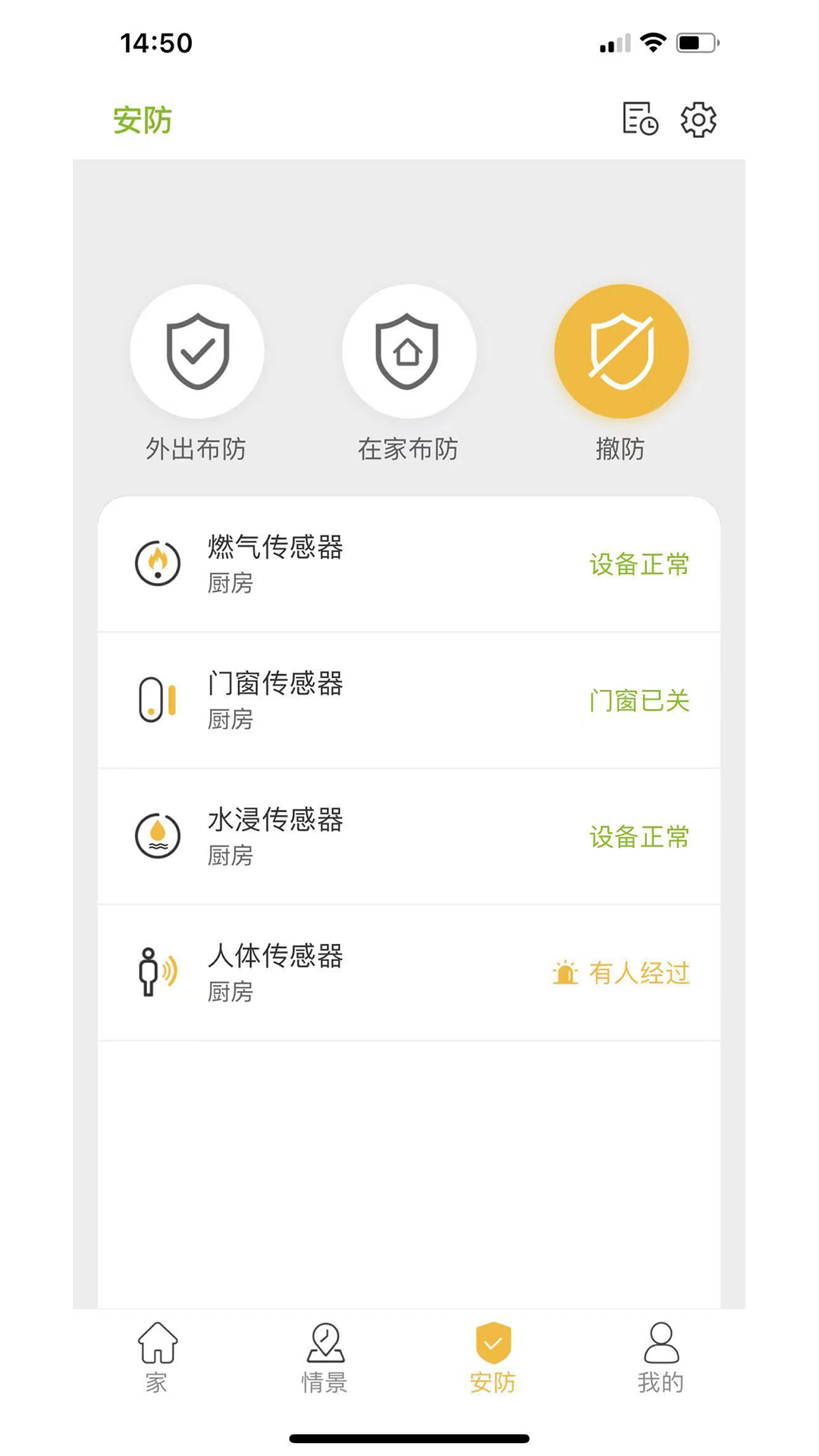 极智派app图2