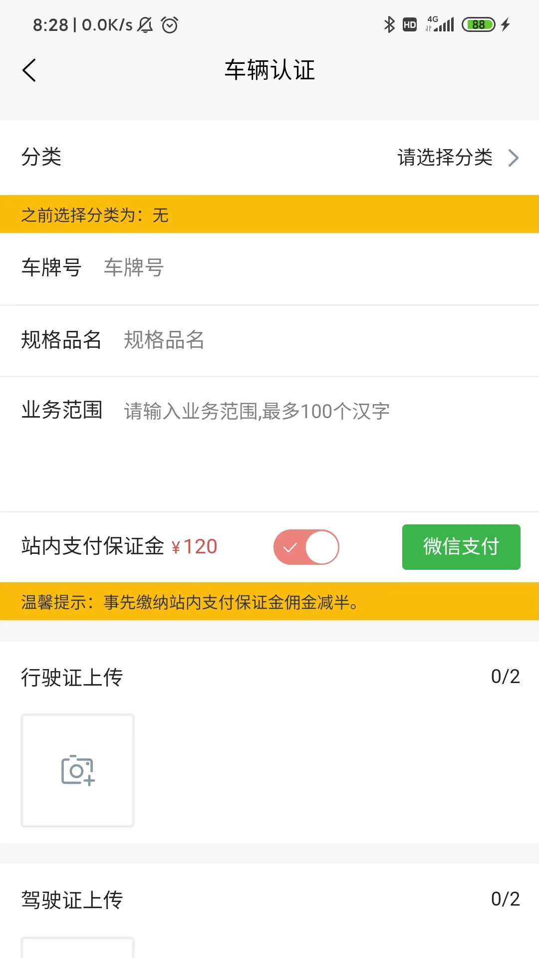 波罗觅付费派工app官方版图3