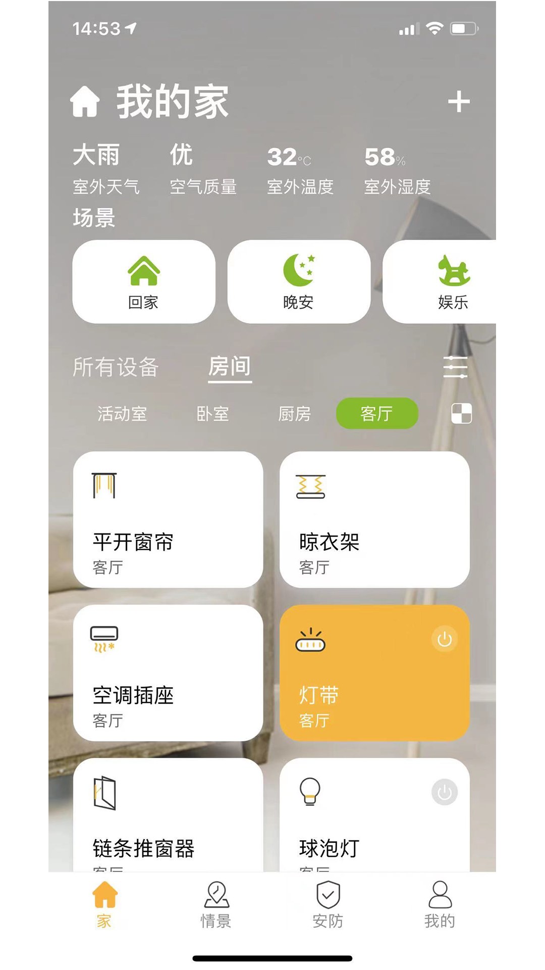 极智派app图1