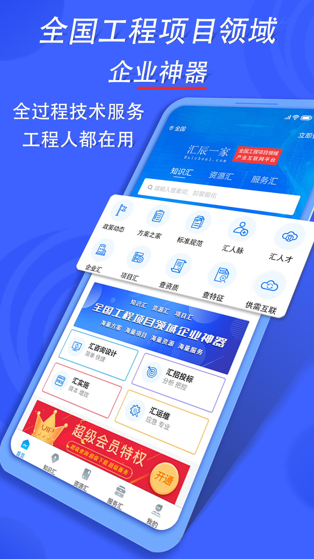 汇辰一家app图片2