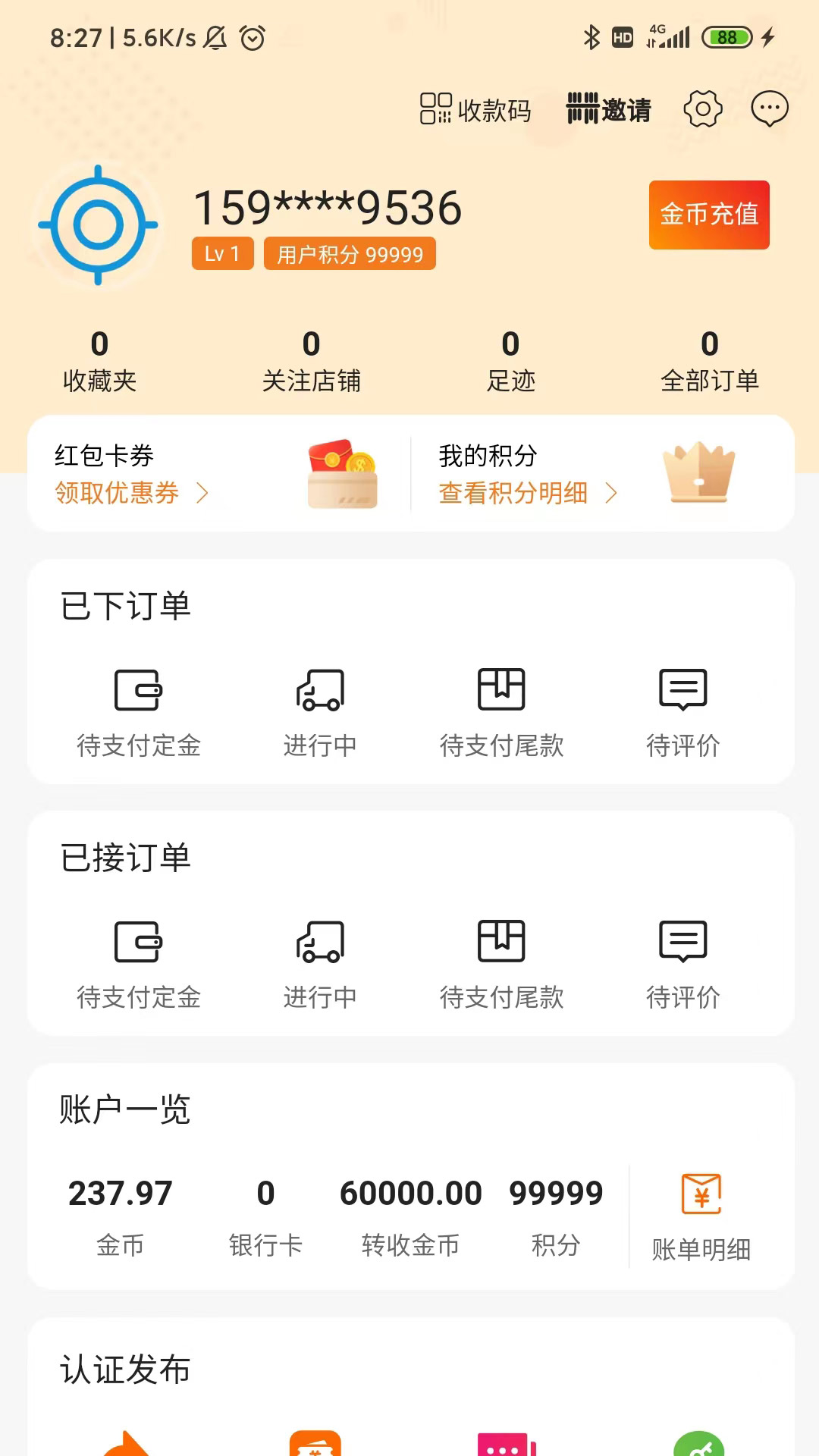 波罗觅app图片1