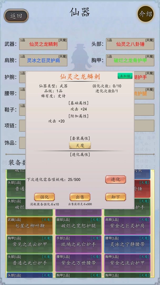 战仙门手游官方版图2