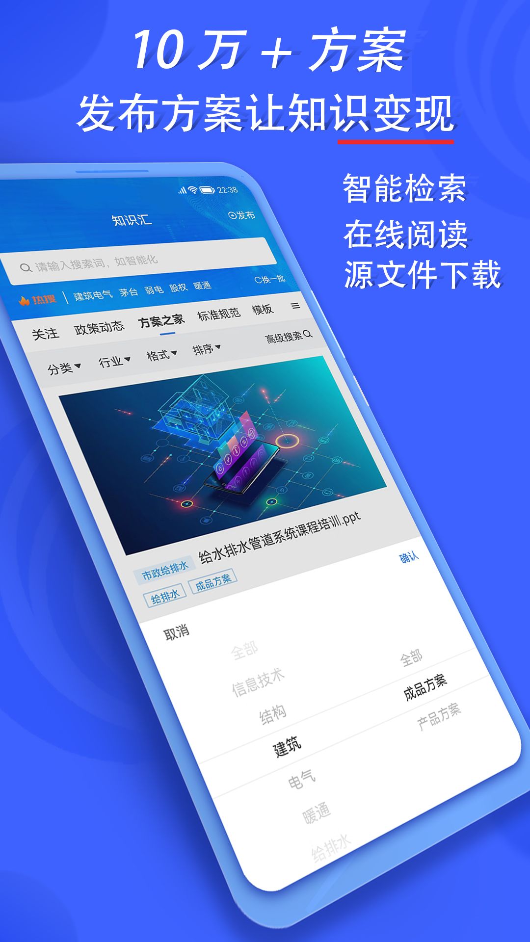 汇辰一家app图2