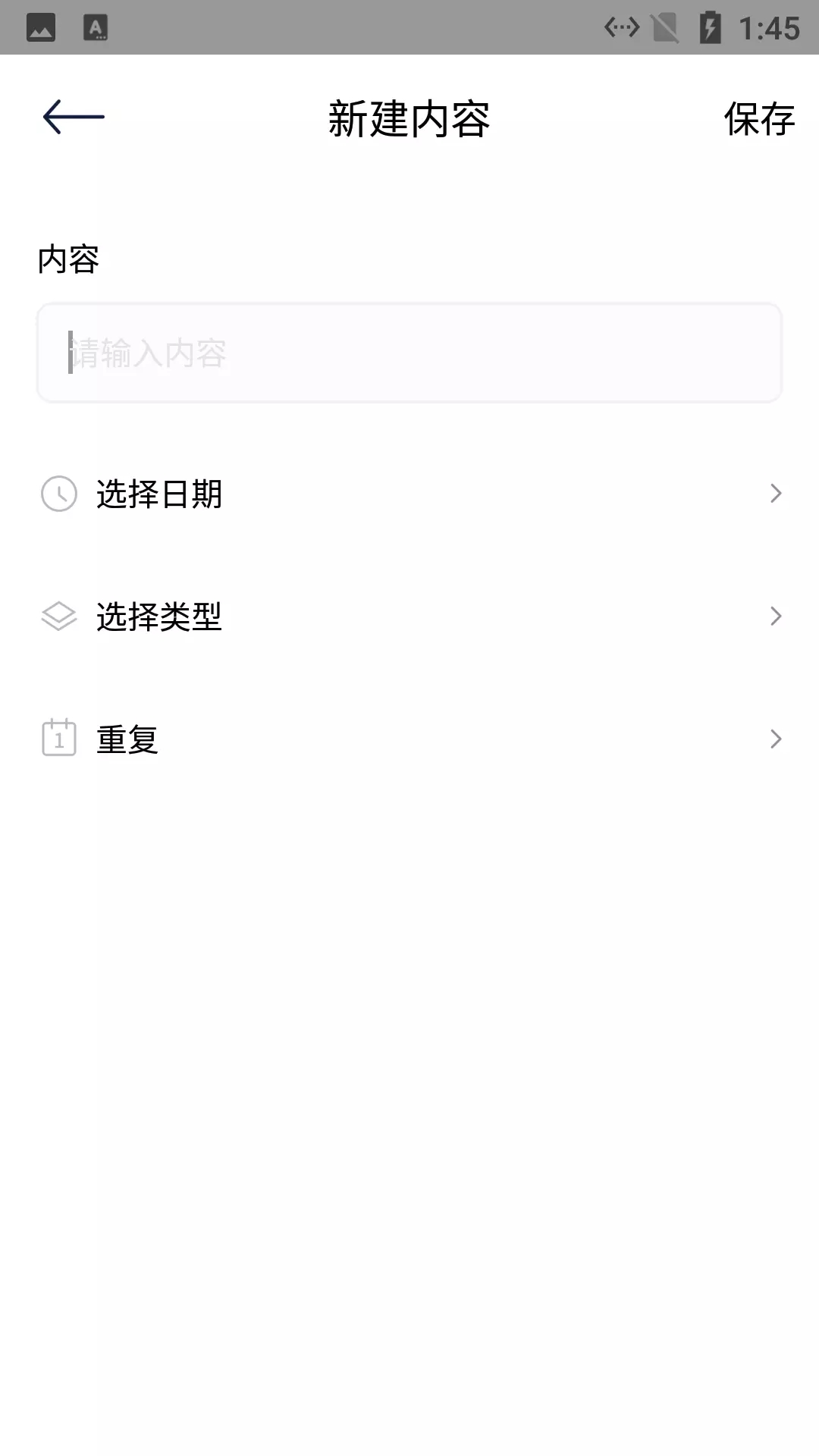 小语日志app图片1