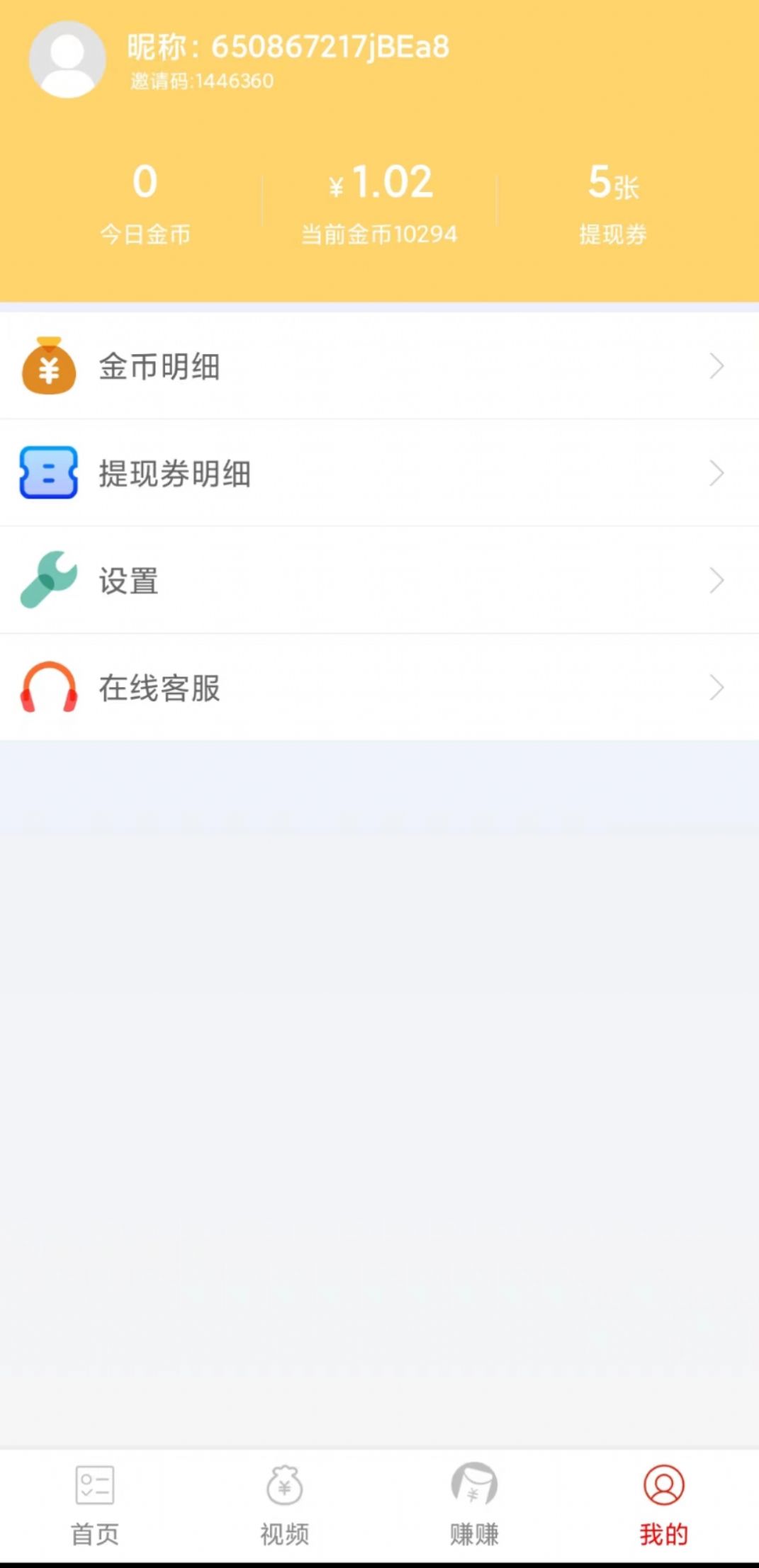 龙龙趣看app图2