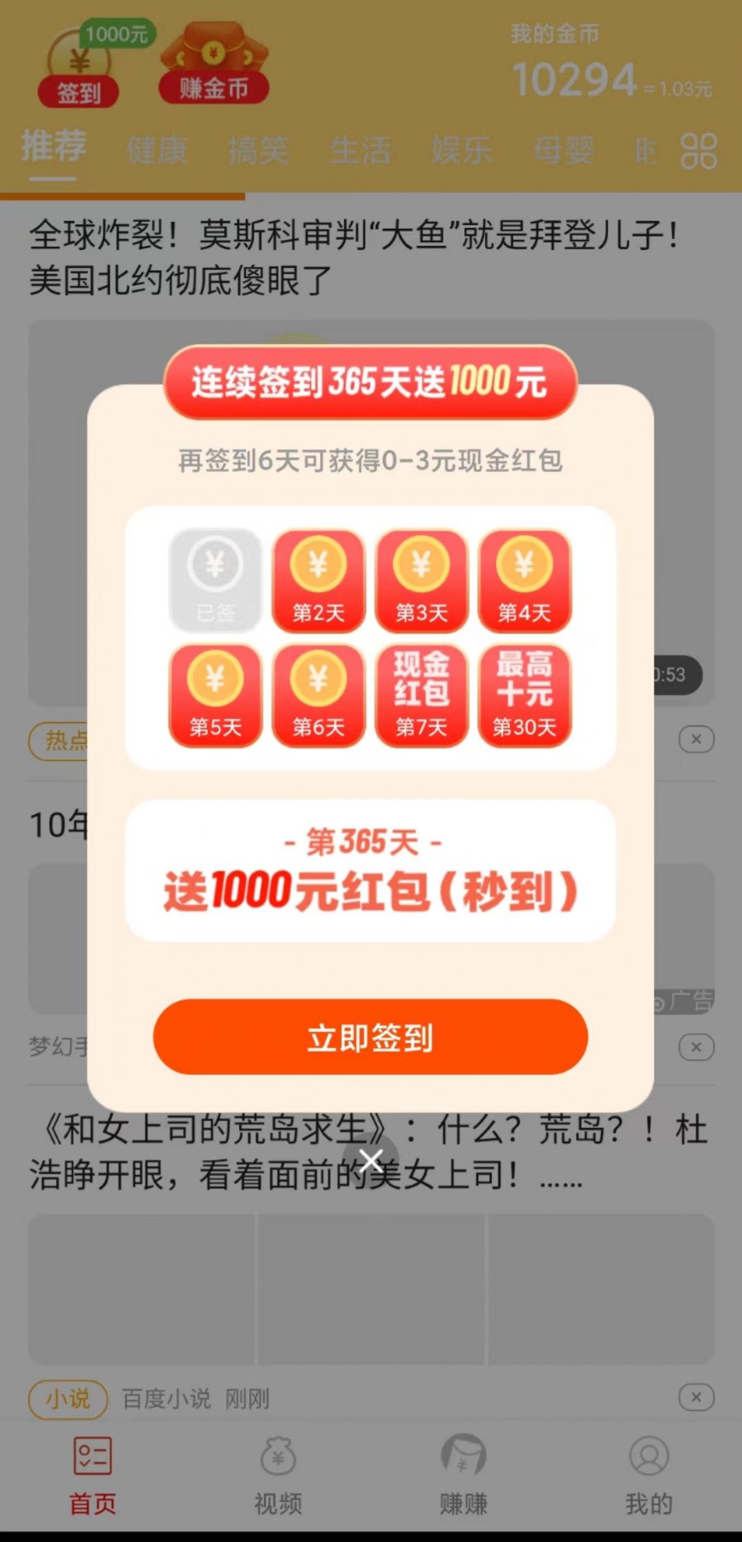 龙龙趣看app图片1