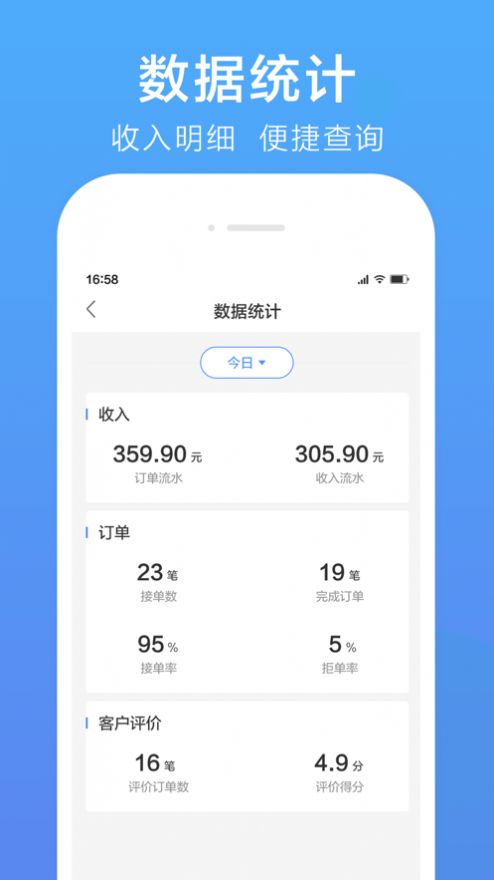 谢师傅代驾app安卓版图2