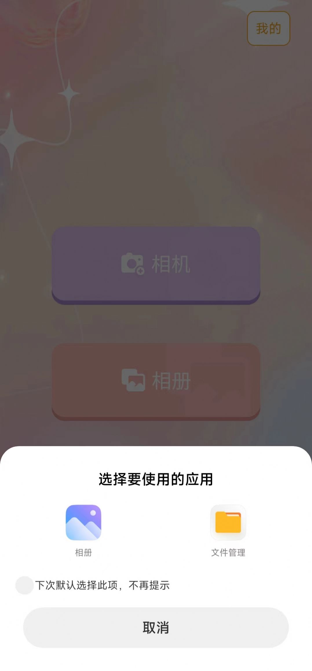 美图加强版app官方版图2