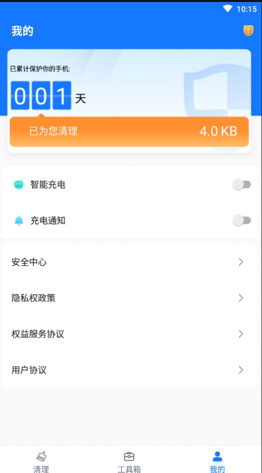 口袋清理精灵app官网版图2