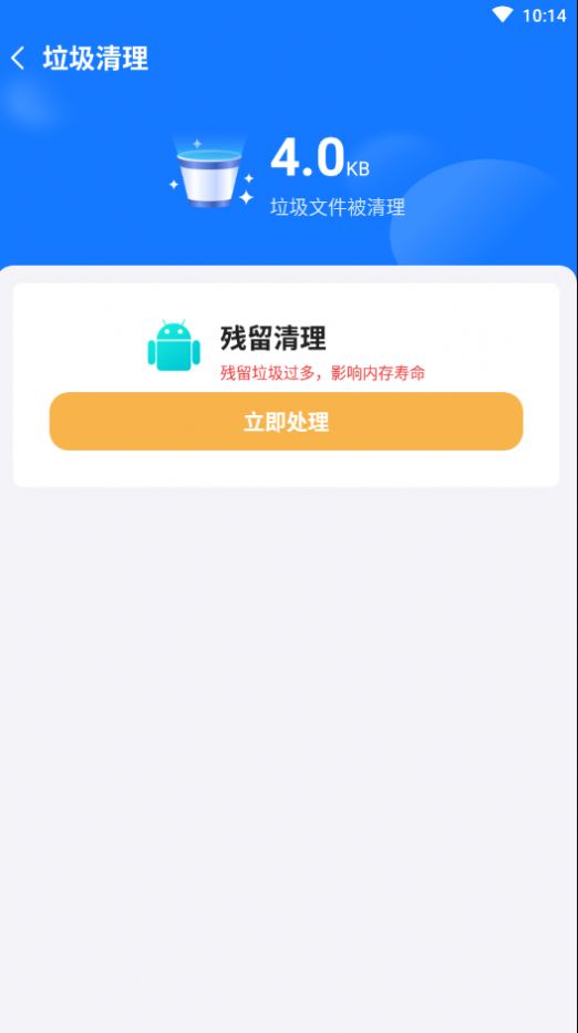 口袋清理精灵app官网版图3