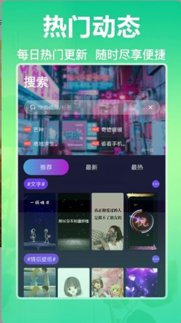 高清动态壁纸软件图1