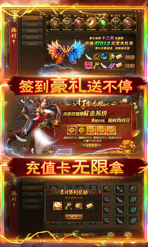 蛤蟆合击手游图片1