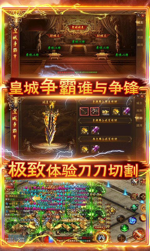 蛤蟆合击手游图片2