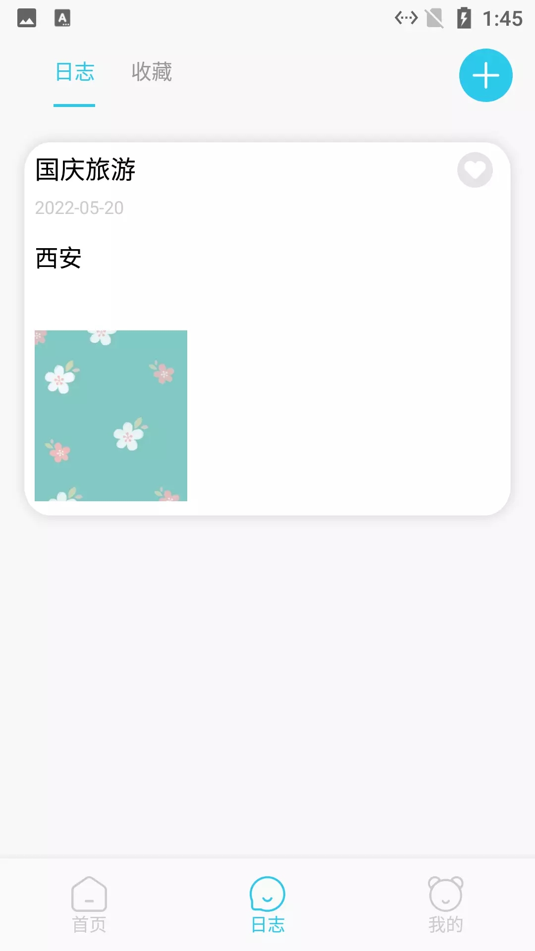 小语日志记录app官方版图2